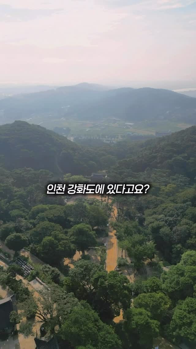 SUSU, Jeondeungsa Temple