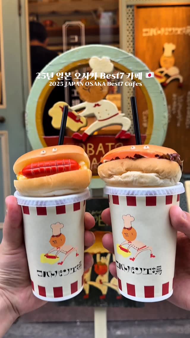 머스트잇 l  F&B∙카페∙디저트∙일본맛집, Namba
