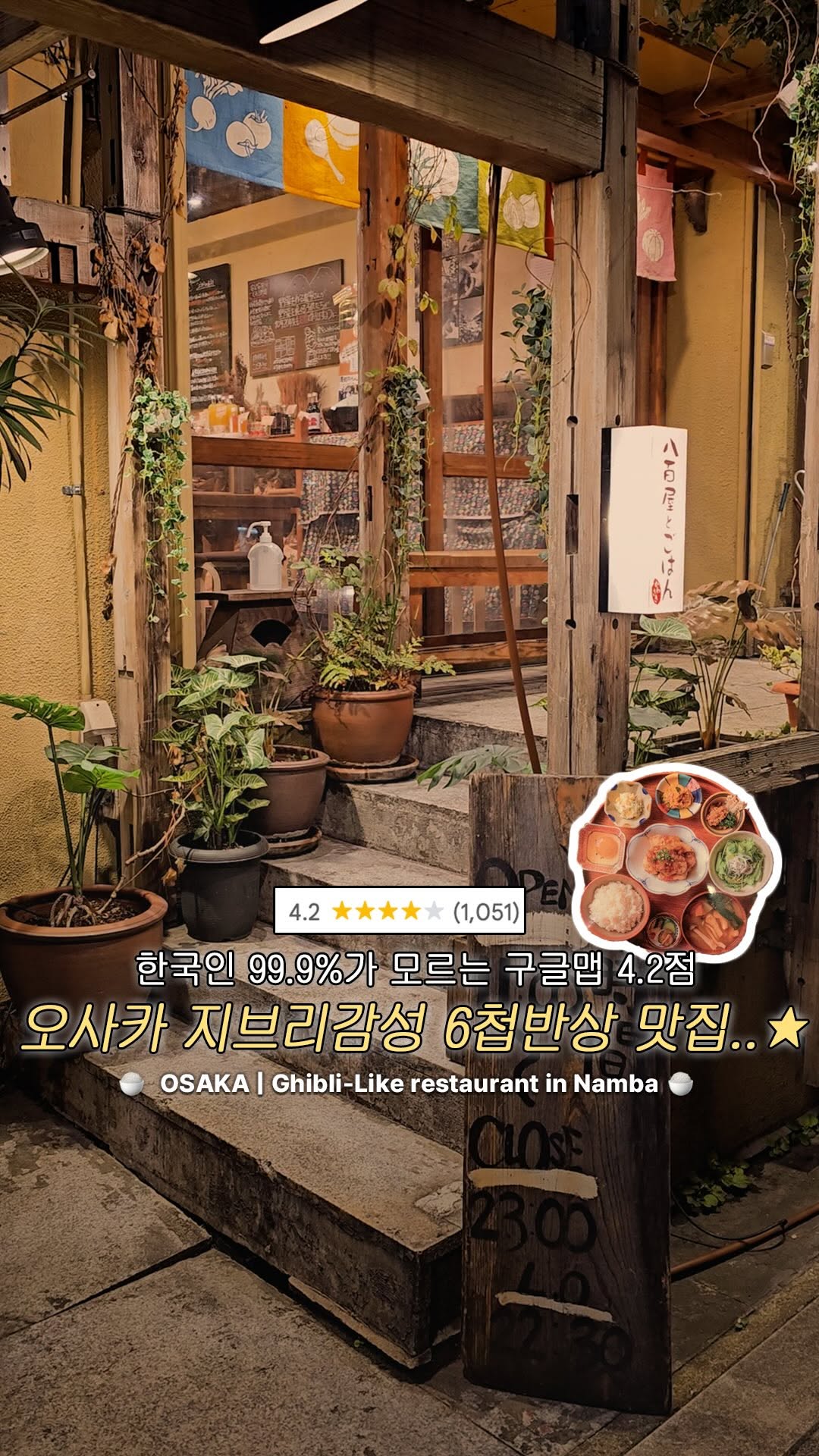 시은 | 서울 팝업 가챠 오사카 후쿠오카 나고야, Dotonbori