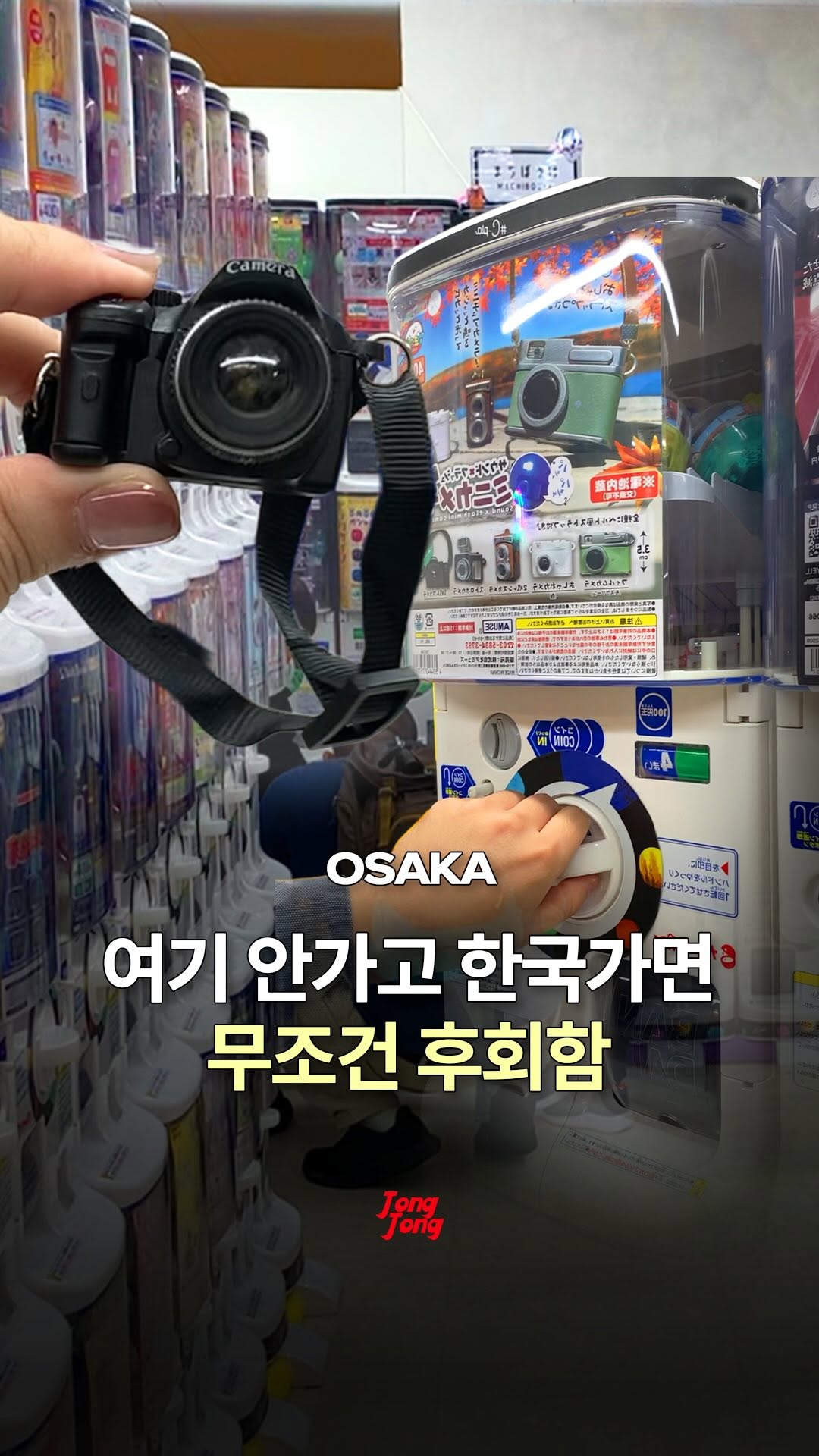 종종ㅣ데이트코스 국내여행 일본여행, Dotonbori