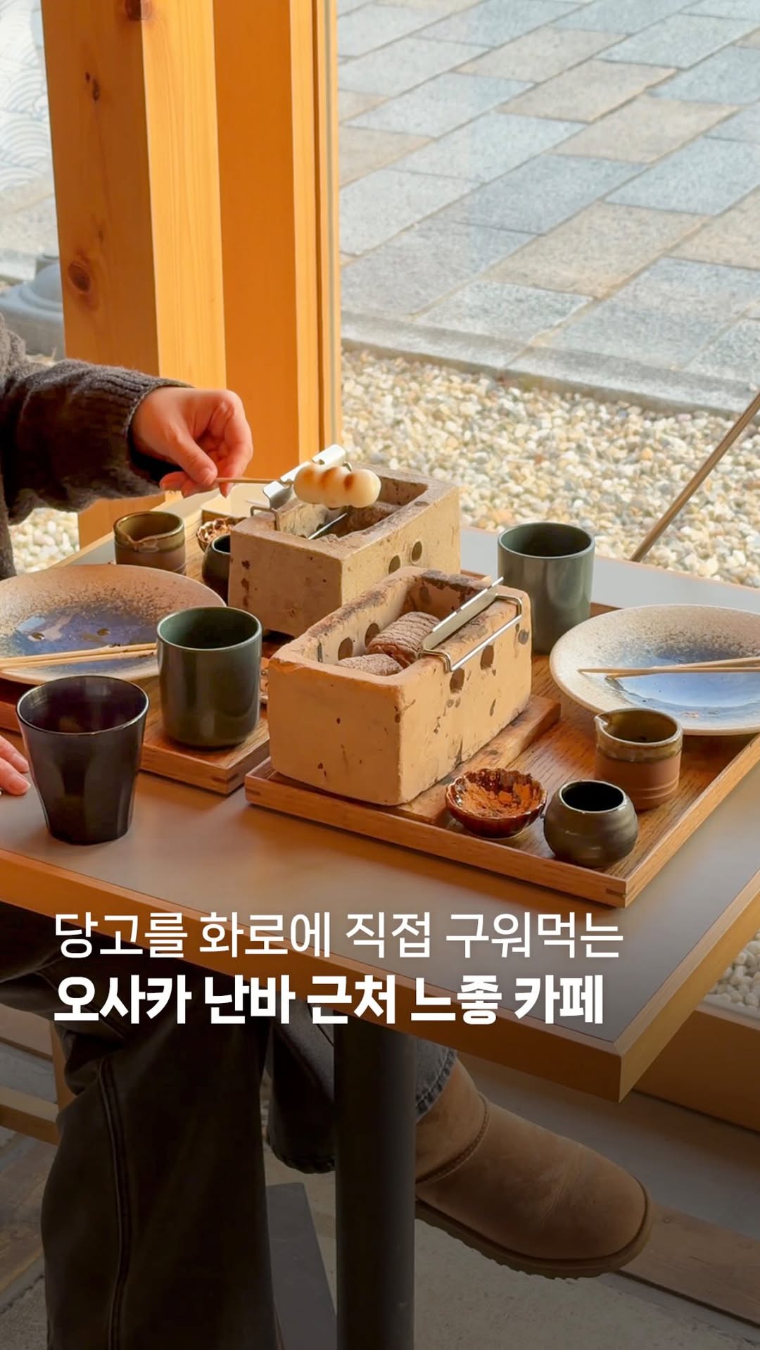aj.aj | 일본 여행, Sumiyoshi Park