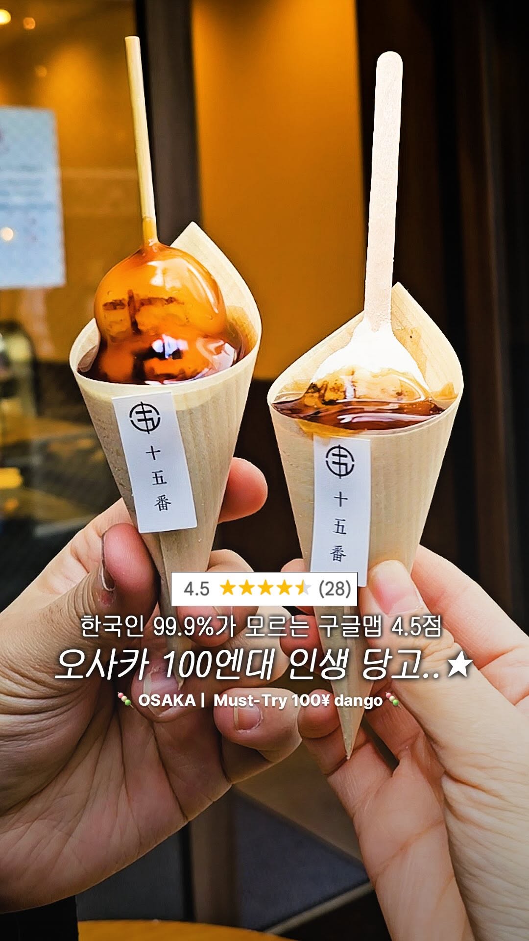 시은 | 서울 팝업 가챠 오사카 후쿠오카 나고야, Dotonbori