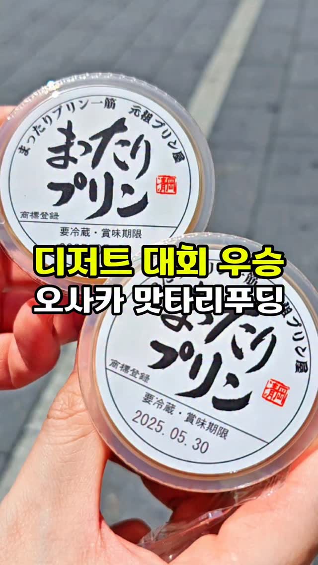 찐맛노트, Dotonbori
