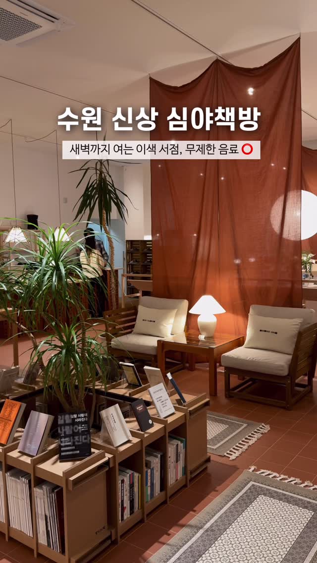 아보하ㅣ수원 카페 • 맛집 • 핫플, Kyobo Bookstore