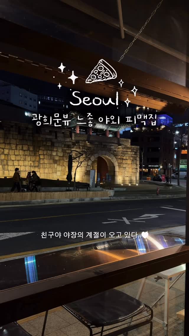 210 | 여행 핫플 맛집 ˚⁎⁺༚, DDP │ Dongdaemun Design Plaza