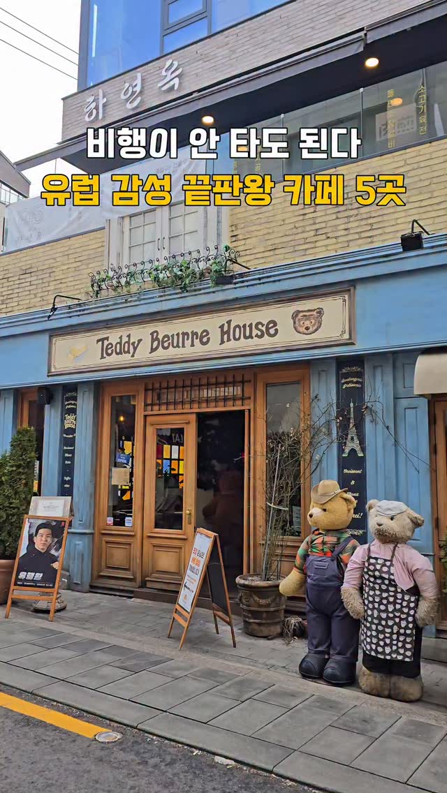우준 | 이색적인 카페, 전시, 공간 큐레이터, Haerye Coffee