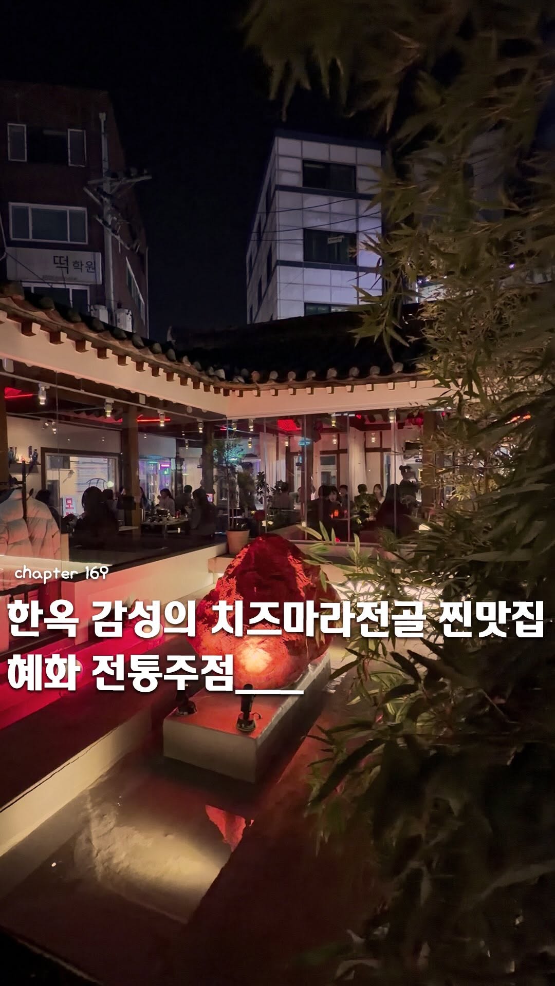 이음 | 카페 • 공간, Daehak-ro