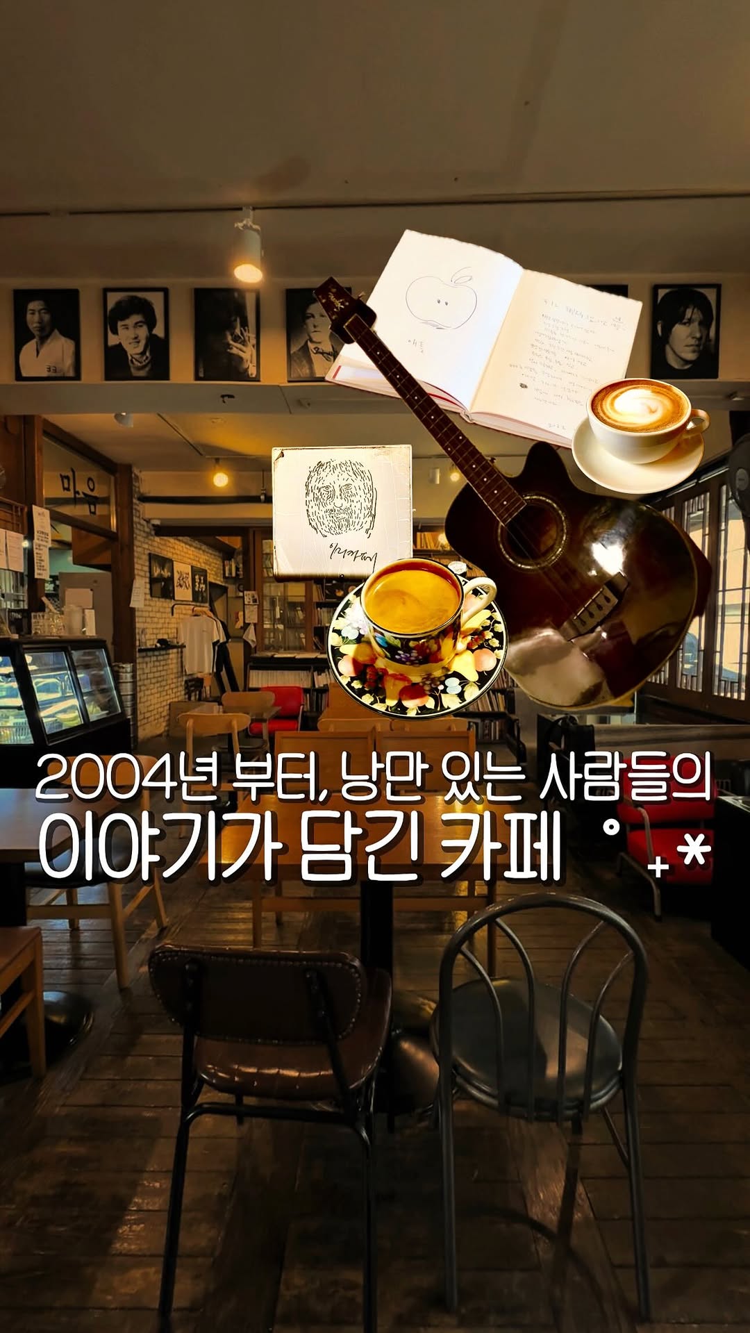 네모 ▫️ 카페  공간  맛집  🍰 🌿, Hongdae Street