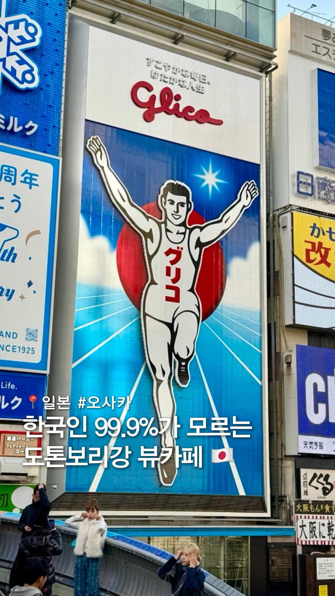 머스트잇 l  F&B∙카페∙디저트∙일본맛집, Namba