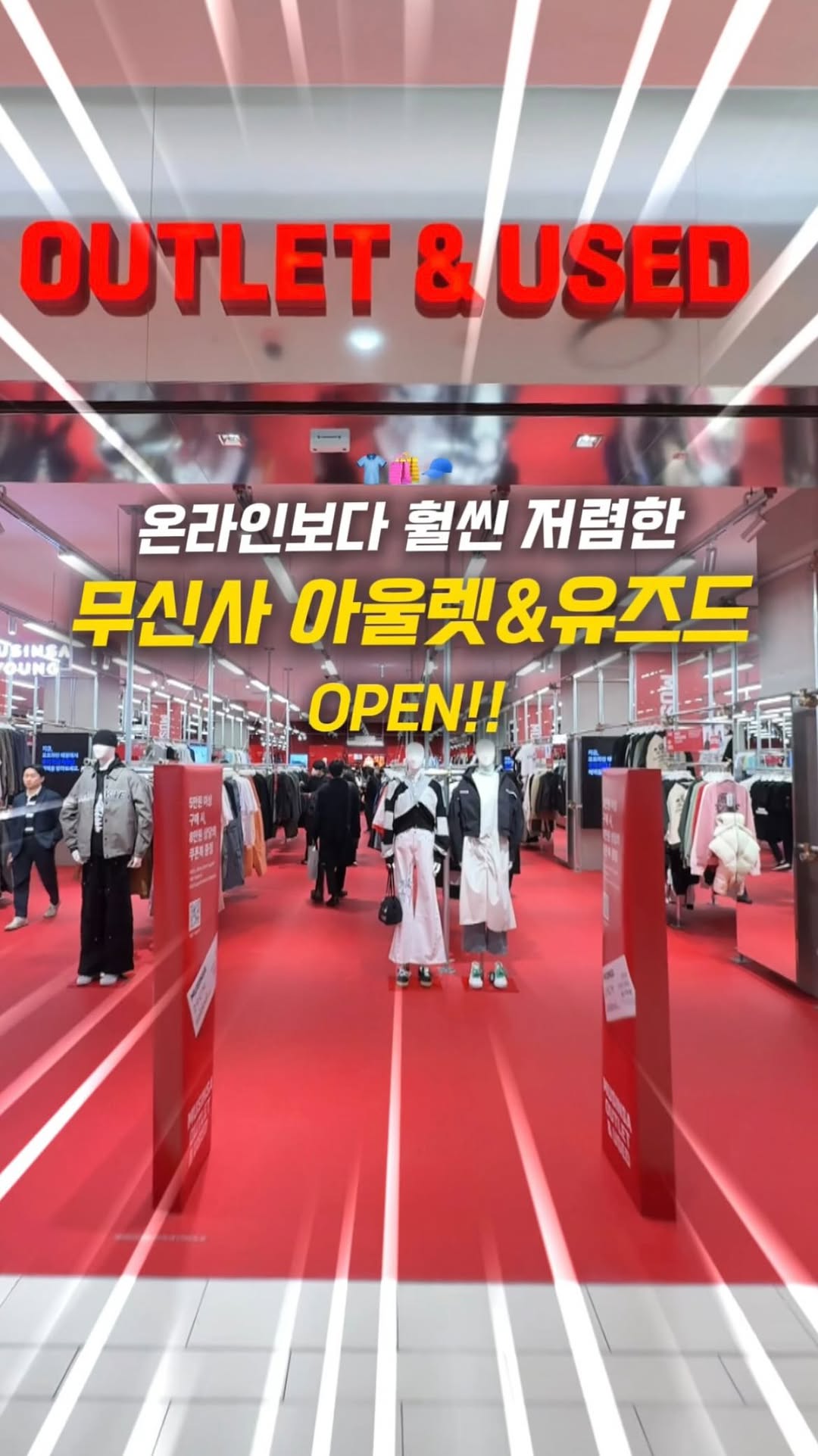 서영♥️ㅣ여행, 팝업, 핫플, 데이트코스, Musinsa Standard
