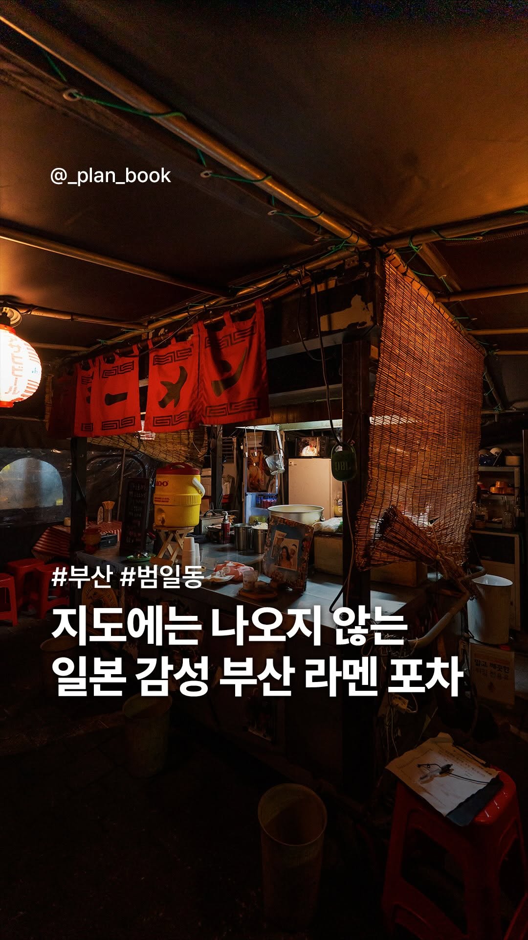 플랜북 | 카페 전시 팝업 맛집 숙소, Ryusenso Main Store