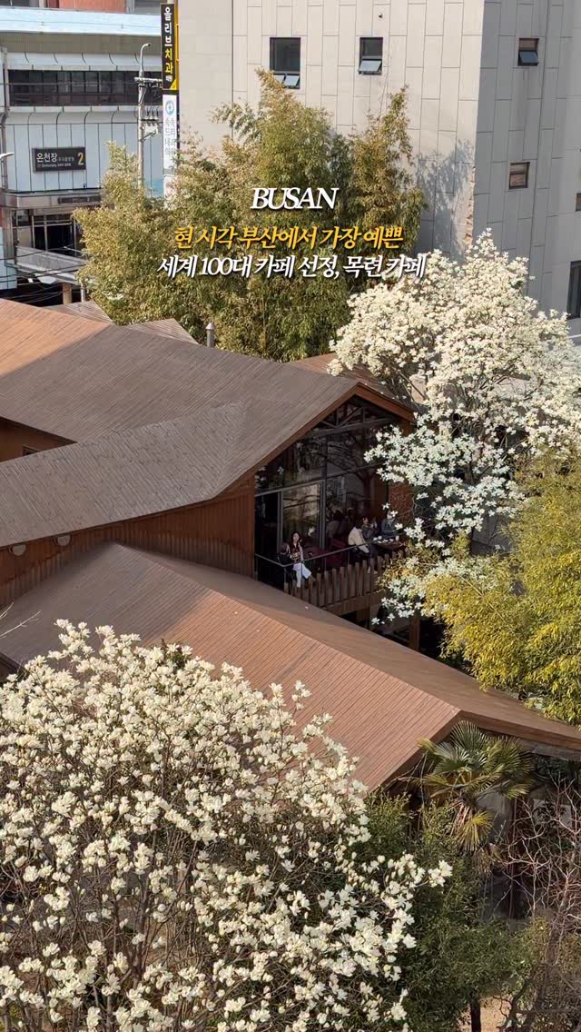 두유노부산 l 부산맛집 부산카페 부산여행, Oncheonjang Stn.