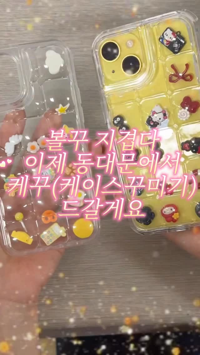 희진, Dongdaemun Market