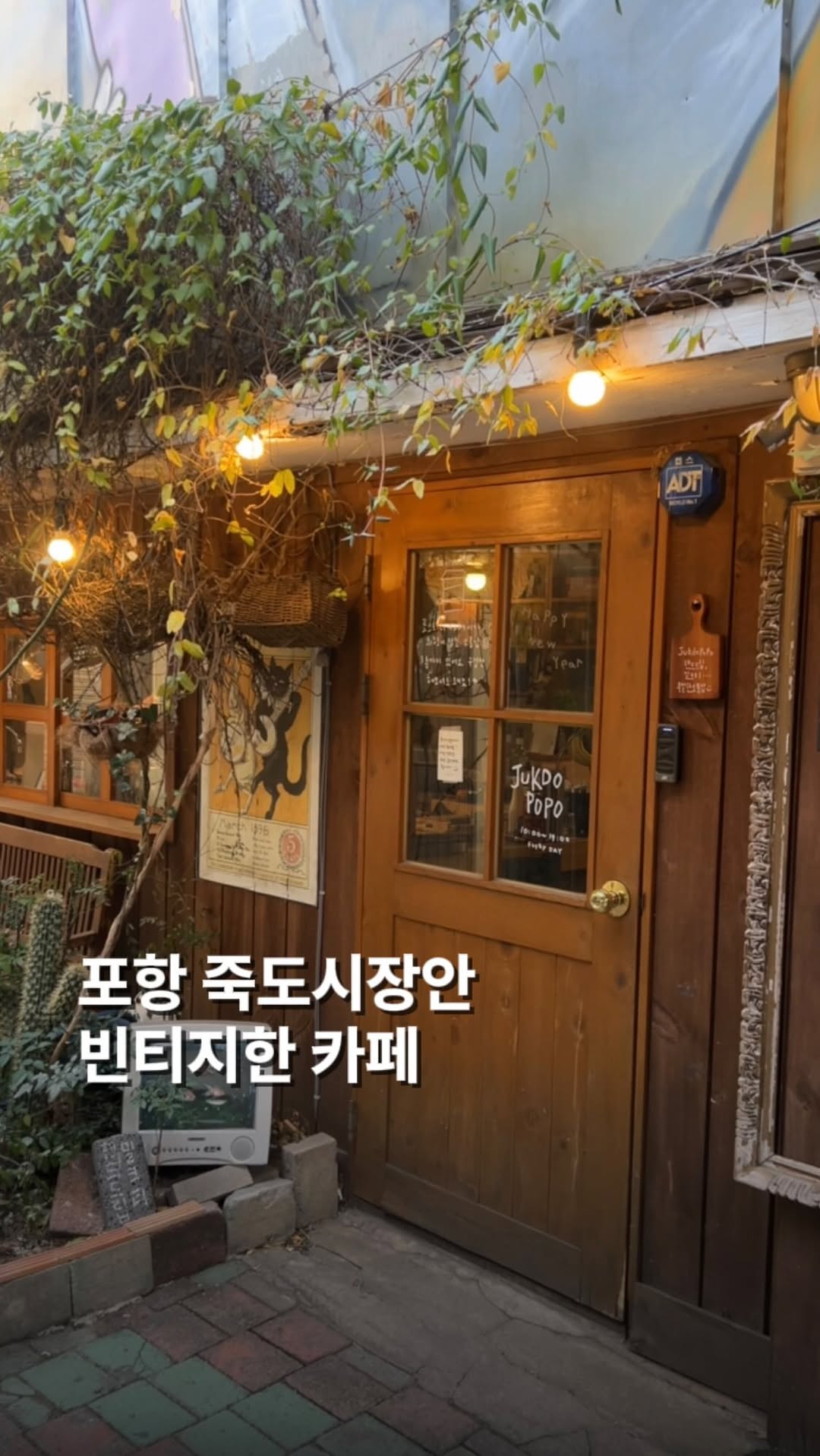 피케이 | 포항 • 경주 가이드, Pohang Jukdo Market