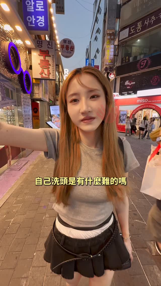 🇰🇷 婉蓁, Myeong-dong