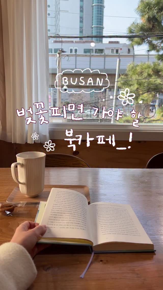 효묵 ✎𓈒𓂂내가 만드는 낭만일지𓈒, Hurshimchung Spa