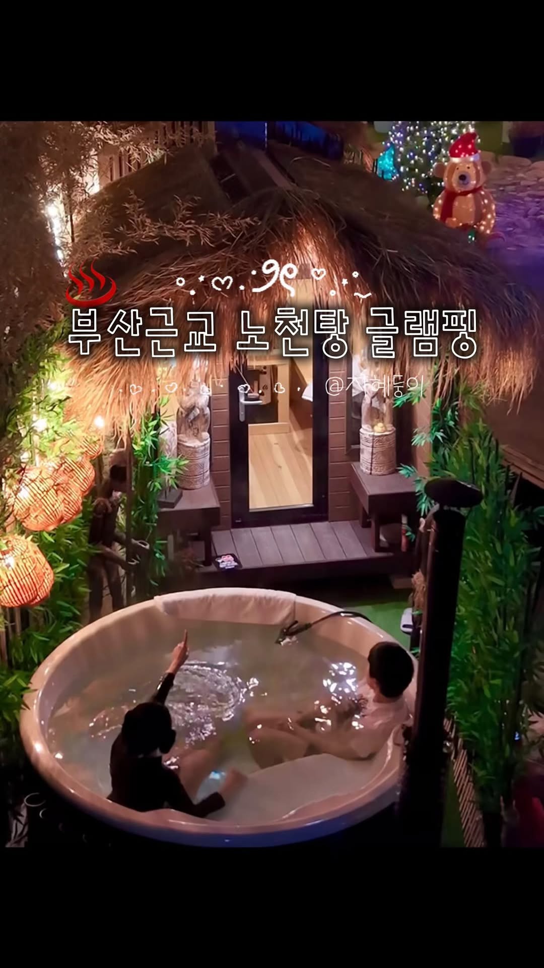 지혜둥이 ♡ in Busan, Pyochungsa Temple
