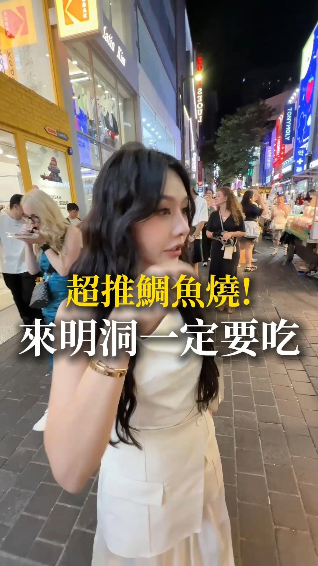 樂樂 Lele Ding 寶皙萃創辦人, Myeong-dong