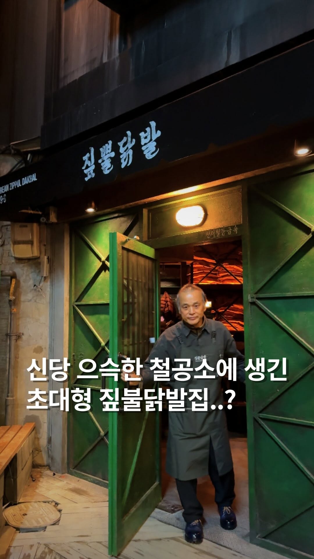 민뚀의 먹부림ㅣ김민정ㅣ인천맛집 서울맛집 경기맛집, Sindang