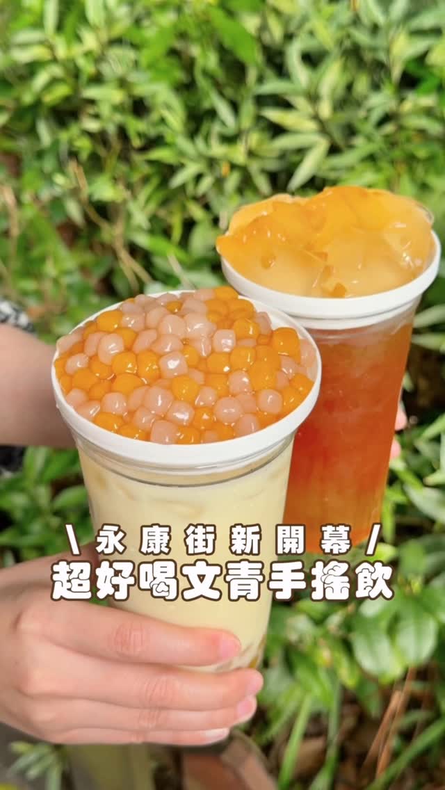 Hi, I’m Mardi.  台北 台中 桃園 日本 美食 旅遊, Yongkang Street