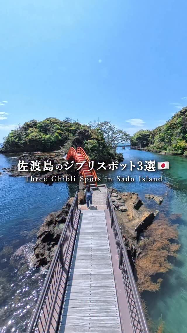 かずや/佐渡島の魅力, Yajima kyōjima