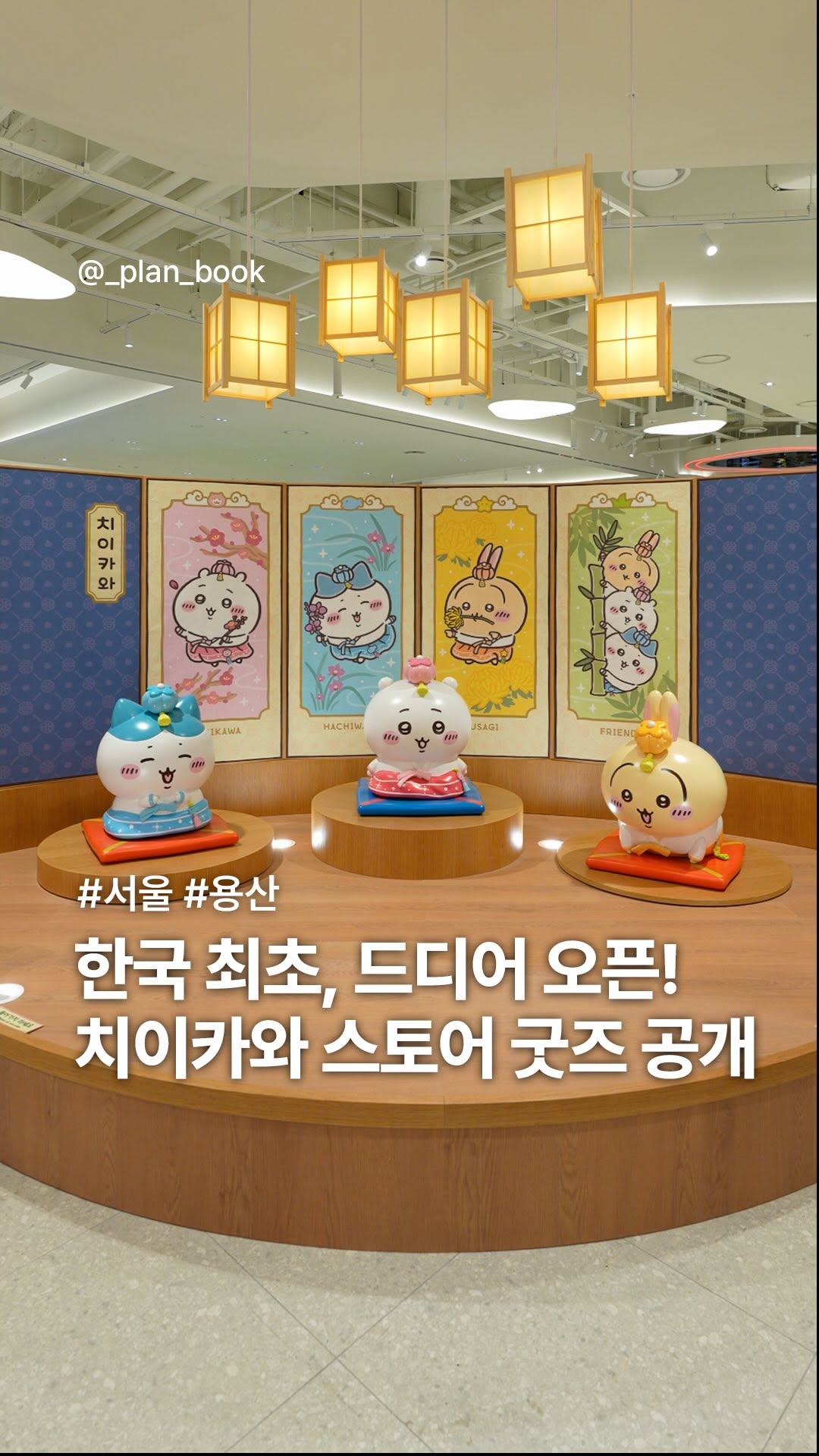 플랜북 | 카페 전시 팝업 맛집 숙소, I'Park Mall