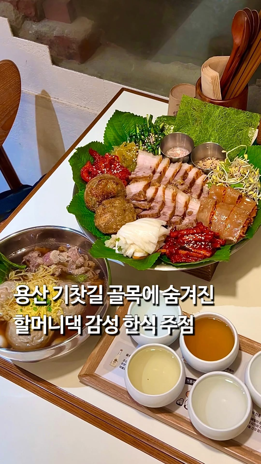 다먹지 | 서울맛집 숨은공간 💭, Yongsan District