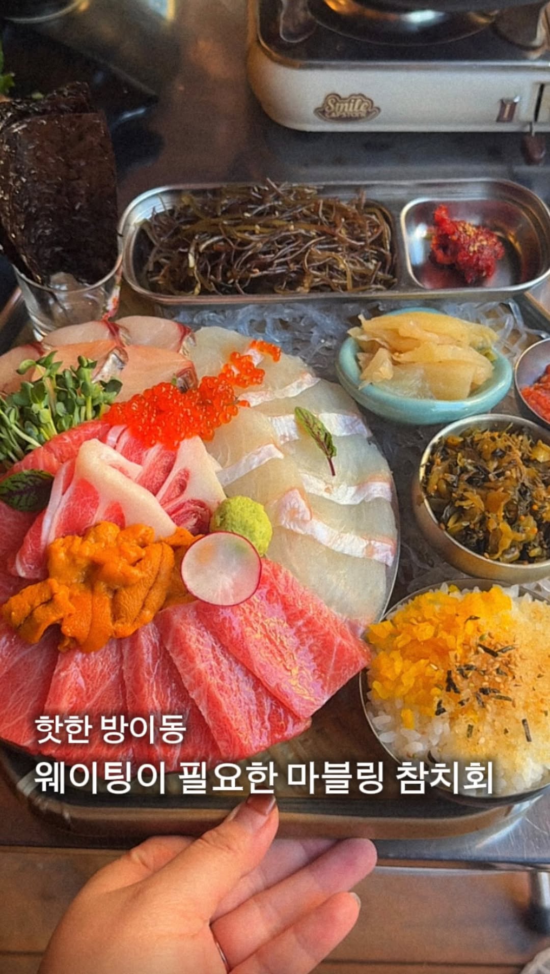 맹이 | 데이트코스•술집•와인바•카페•맛집, Bangi-dong