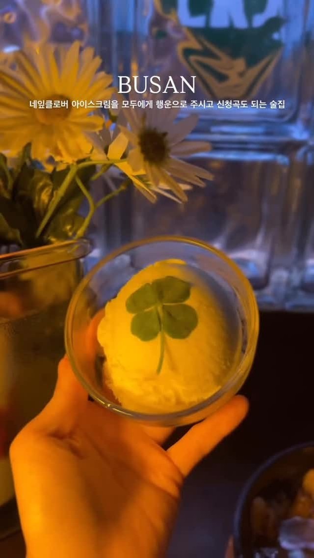 전포하루끝ㅣ전포행운 | 전포술집 | 전리단길술집, 전포공구길 (전리단길)
