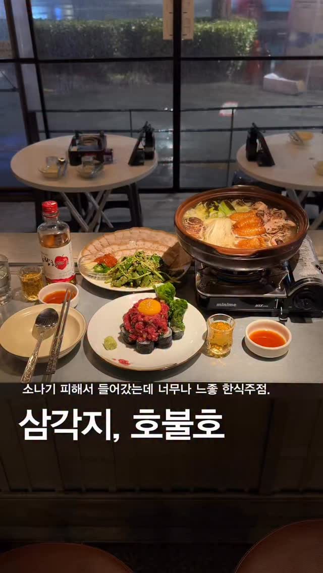 먹태 | 술기로운 맛집생활, Samgagji