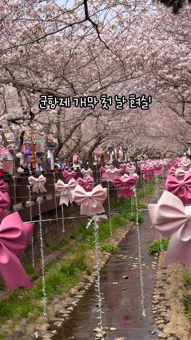 마이민 | 최가현, Yeojwacheon River