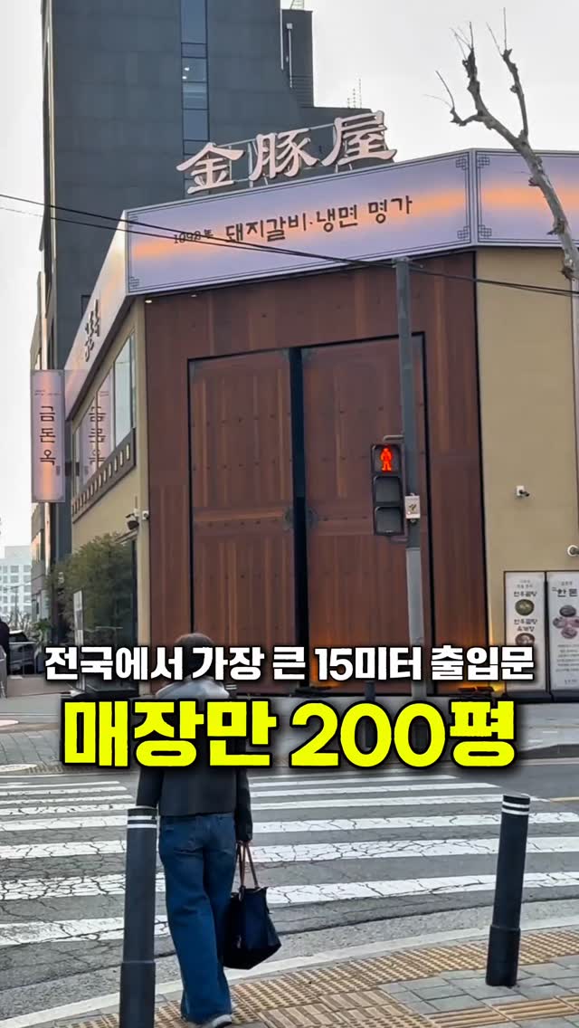 맛집총각  | 김회영 전국 맛집 🎬 영상 크리에이터, GEUMDONOK Euljiro