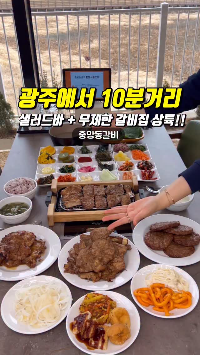 광주맛집·광주핫플·광주데이트 | 마시쿤, 장원숯불갈비