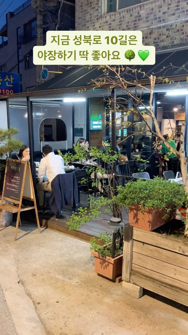 성북로10길, Seongbugcheon