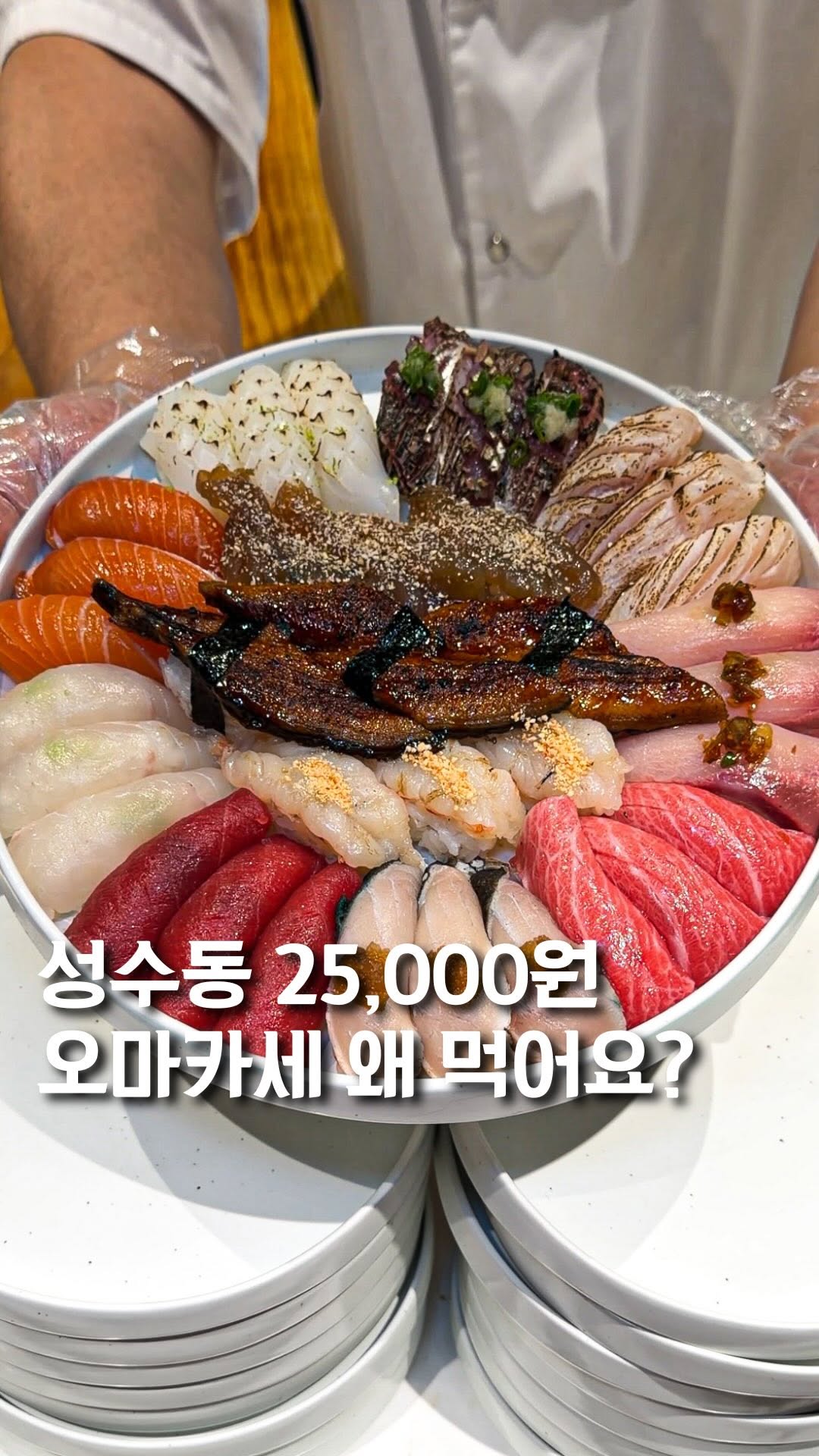 서울느낌 !, Seongsu-dong 2(i)-ga