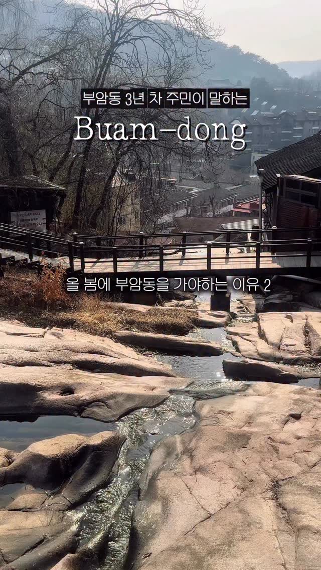 종로구청 공식 인스타그램, Paraspara Seoul