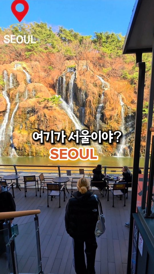 태권V, Hongjecheon Artificial Waterfall