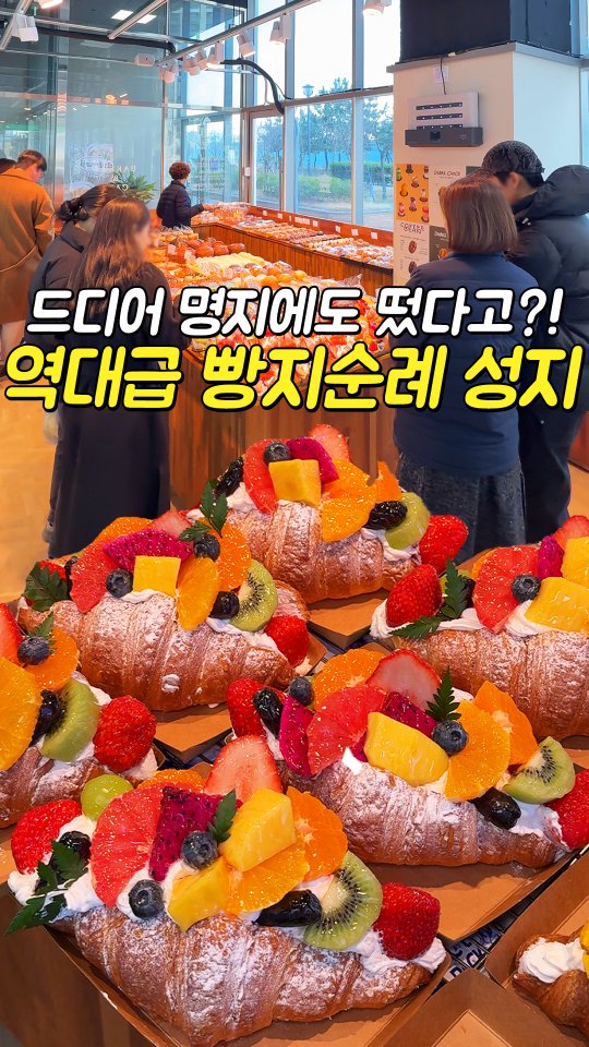 부산놀자 [부산맛집/부산여행/부산카페 ], 해운대 달맞이빵