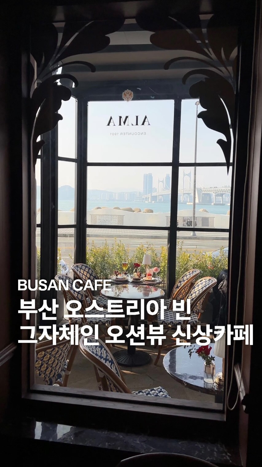 온드인부산 | 부산여행•카페•숙소•맛집, Haeundae Marine City