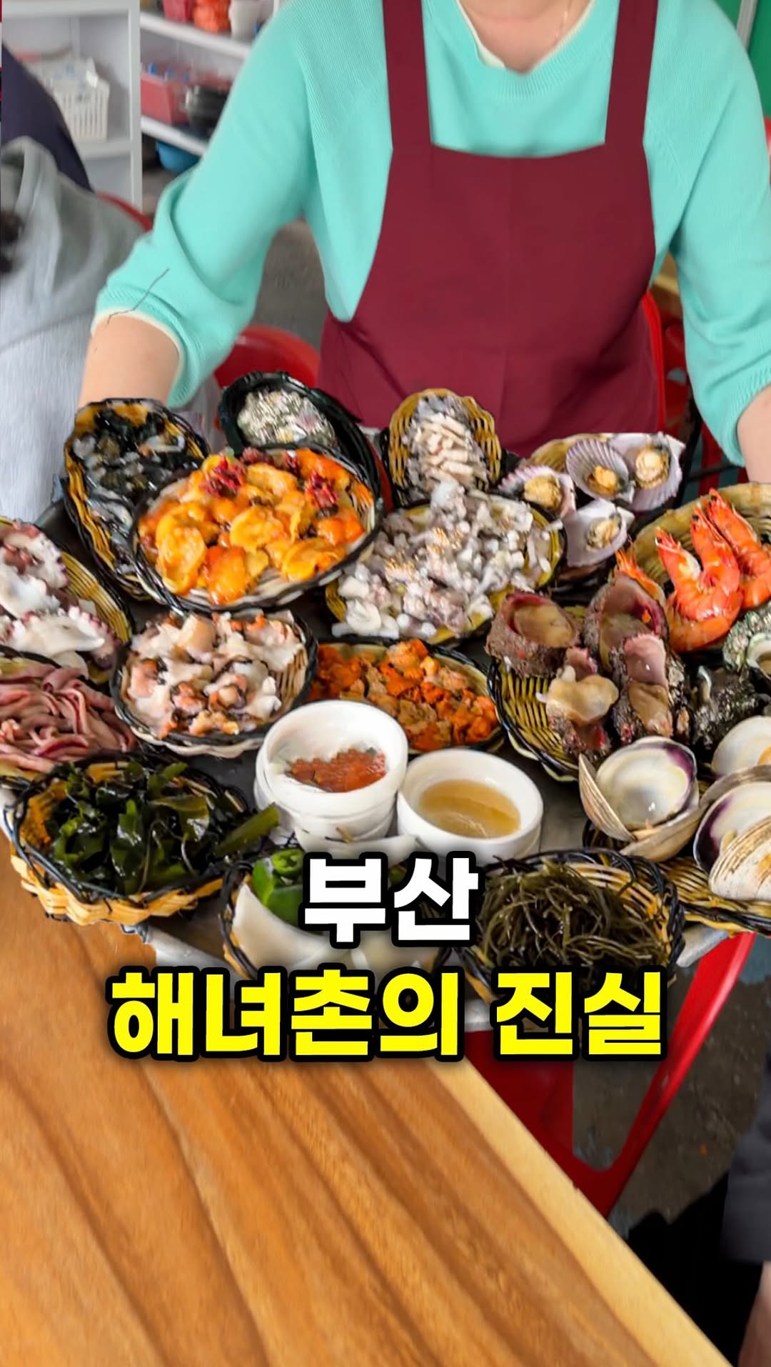 사라 I 맛집 카페 숙소, Yeongdo Haenyeo Village