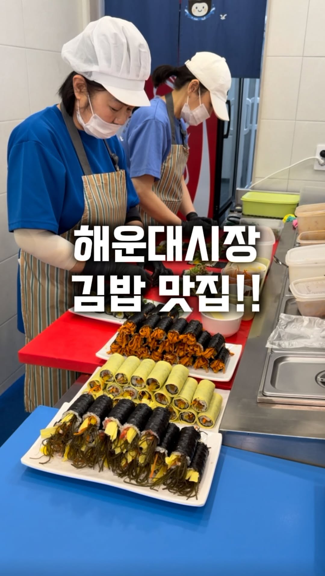 [먹케이]서울맛집 부산맛집 강릉맛집 제주맛집 대구맛집 양산맛집 창원맛집 경주맛집 울산맛집, Haeundae-gu