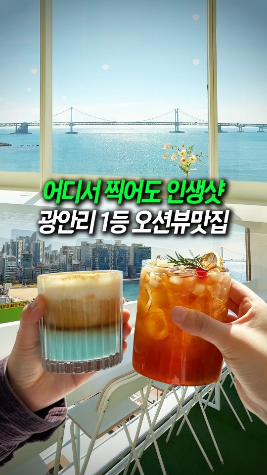 부산놀자 [부산맛집/부산여행/부산카페 ], Gwangalli Beach