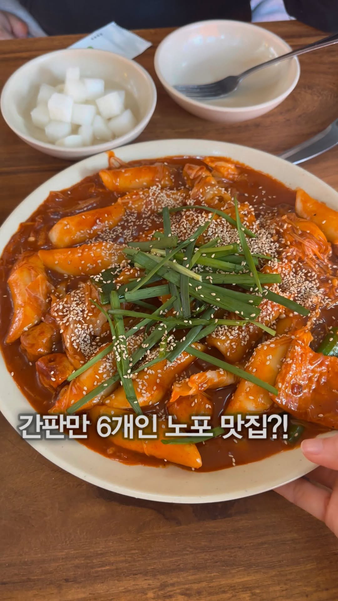 식후경, Garosu-gil