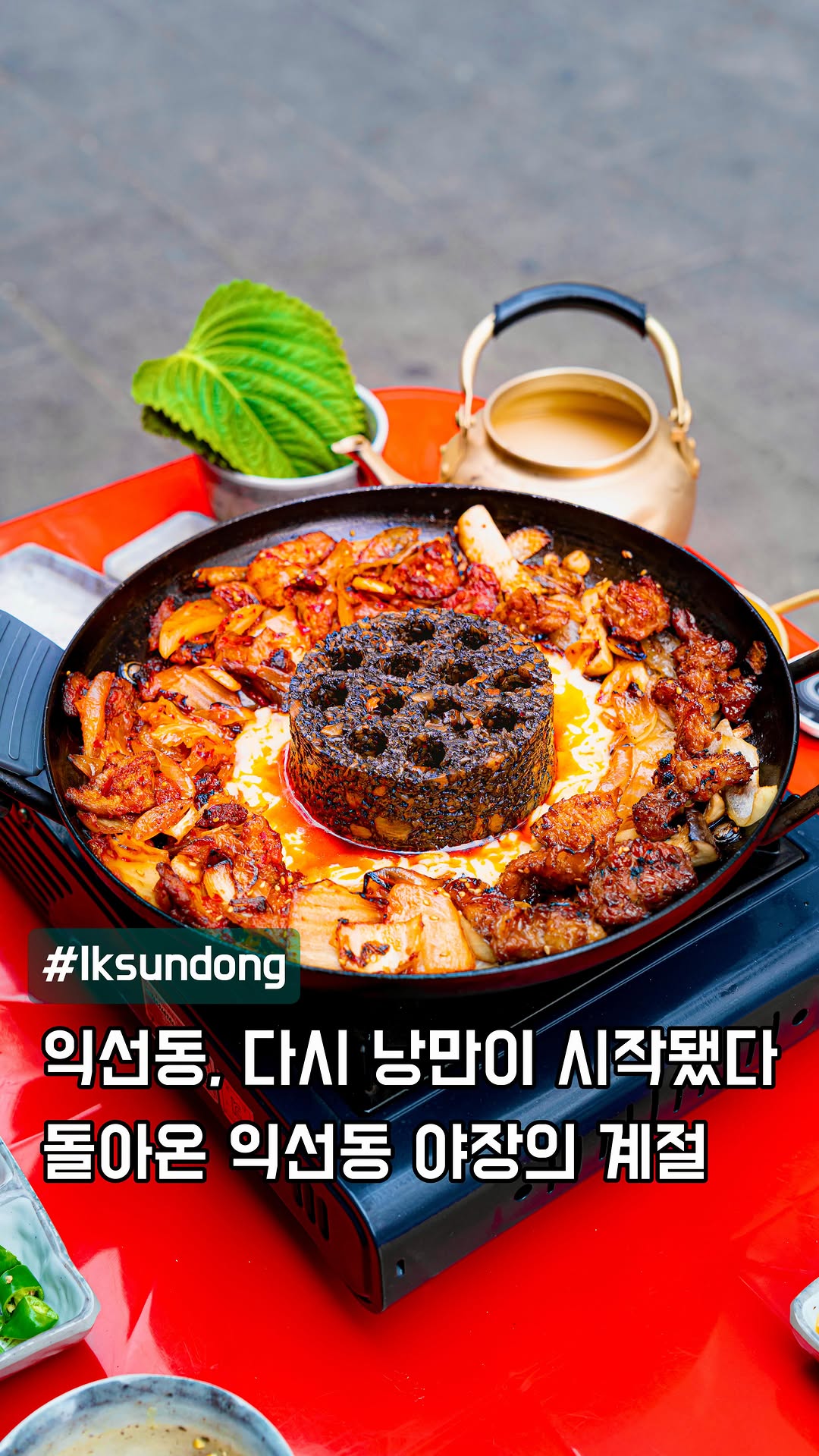 클로이 | 카페,맛집,노포,여행,데이트코스, Ikseon-dong