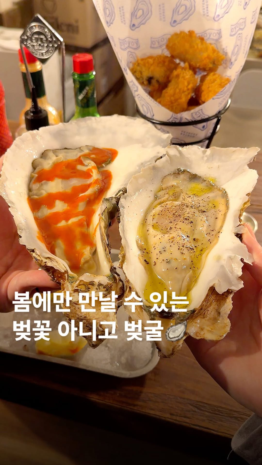 문달 | 요즘 뜨는 맛집 신상 큐레이션, oyoyoy | Oyster Bar · Wine & Whiskey | 酒吧 · 乙支路 | バー