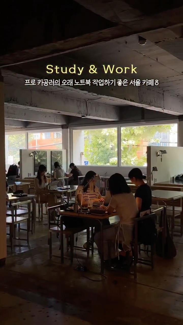 이유 | 내향적 여행 • 공간, Bugssaejeu