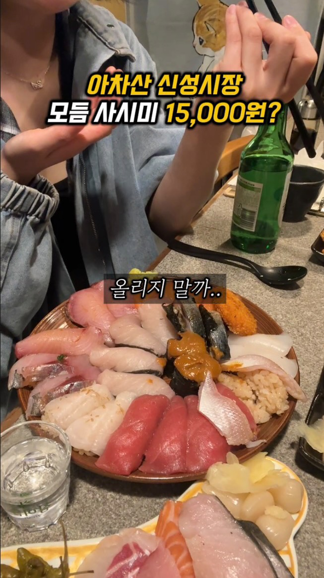 차소원이 말하는 맛집  ૭ ᐕ ૭, 신성종합시장