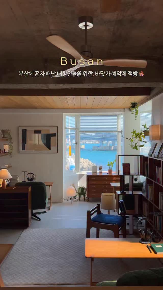 이유 | 내향적 여행 • 공간, Jeonpo-dong