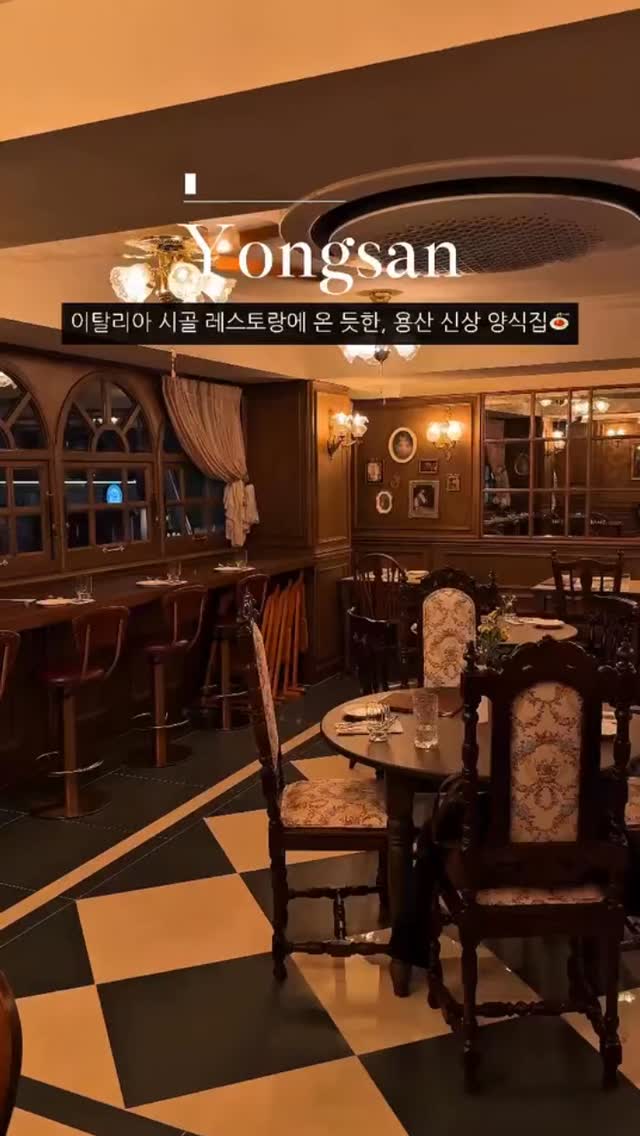 로마의향기, Yongsan District