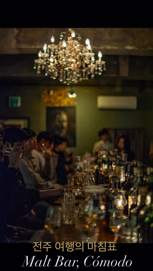 몰트바 코모도, Jeonju-si